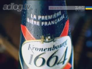 Пиво Kronenbourg 1664. Ексклюзивний Ельзаский рецепт.