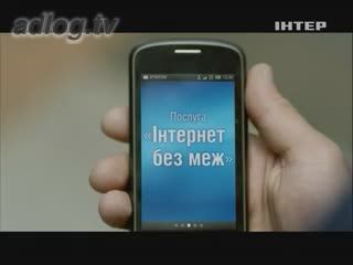 Киевстар "Интернет без границ" - национальный лидер интернета. Илья Глинников.
