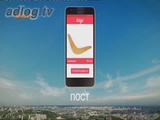 Мобільний додаток Letgo - відпускай речі легко та швидко.