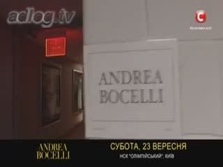Концерт Андреа Бочелли.