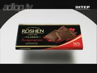 Шоколад Roshen, живи по настоящему (экстрачёрный)