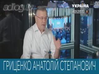 Анатолій Гриценко. Чесний президент - служитиме людям