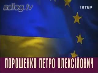 Петро Порошенко. Кандидатів багато - президент один