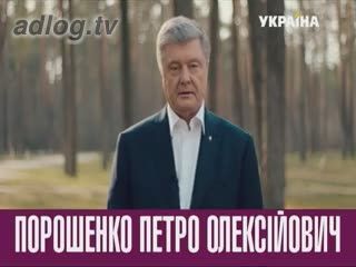 Петро Порошенко. 21 квітня вирішальний вибір