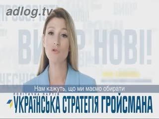Політична партія "Українська стратегія Гройсмана". Еміне Джапарова