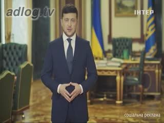 Соціальна реклама. Всеукраїнська школа онлайн