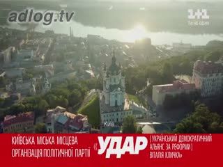 Політична партії "Удар" Віталій Кличко