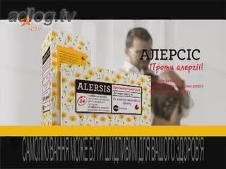 "Алерсіс" - проти алергії. Зроблено в Іспанії.