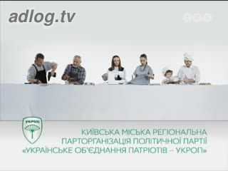 Політична реклама. Політична партія "Українське об'єднання патріотів "Укроп". Ліквідація податкового грабунку.