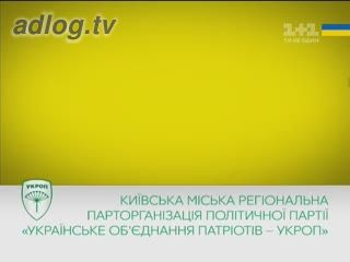 Політична реклама. Політична партія "Українське об'єднання патріотів "Укроп". Справжня децентралізація.