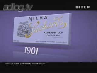 Milka - 100 лет неповторимо нежного вкуса.(другие поля экрана).