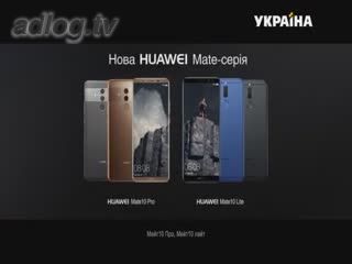 Huawei представляє. Нова Mate-серія. Абсолютно новий досвід користування.