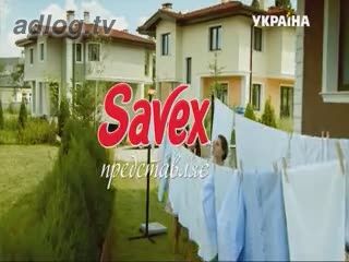 Новий пральний порошок Savex - блискучий результат і аромат.
