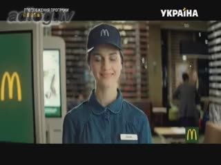 McDonalds. Мене звати Аня. І я працює в McDonalds