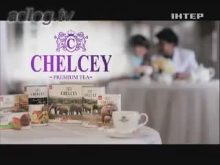 Чай Chelcey - с любовью к вам.