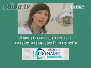 Sensodyne ProNamel - защищает эмаль, помогает вернуть естественную белизну зубов