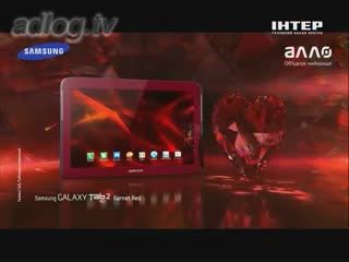 Красный Samsung Galaxy Tab 2 премьера в Алло
